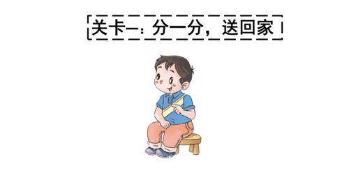 一下11 让我自己来整理 第二课时 课件（59张PPT）