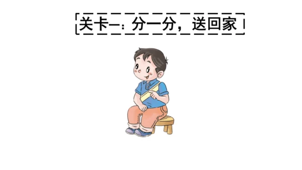 一下11 让我自己来整理 第二课时 课件（59张PPT）