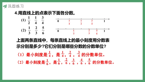 新人教版数学五年级下册4.3  练习十一课件