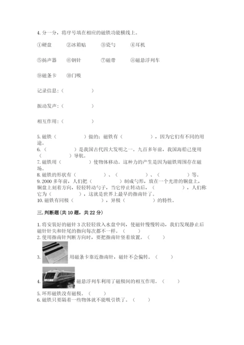 教科版二年级下册科学期末测试卷精品【有一套】.docx