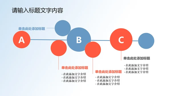 现代科技医疗单位PPT动态模板