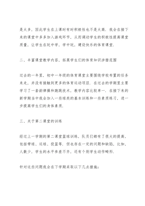 初中教师工作体会650字范本10篇.docx