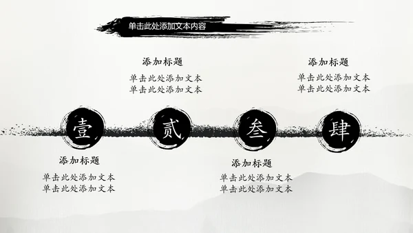 古典中国风水墨太极武术太极拳PPT模板