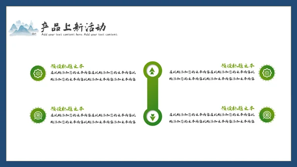 【餐饮美食】春茶产品介绍宣传手册通用PPT