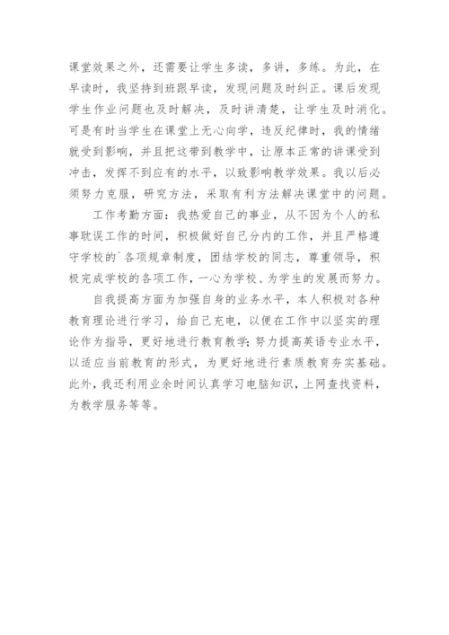 七年级英语教学工作总结_10.docx