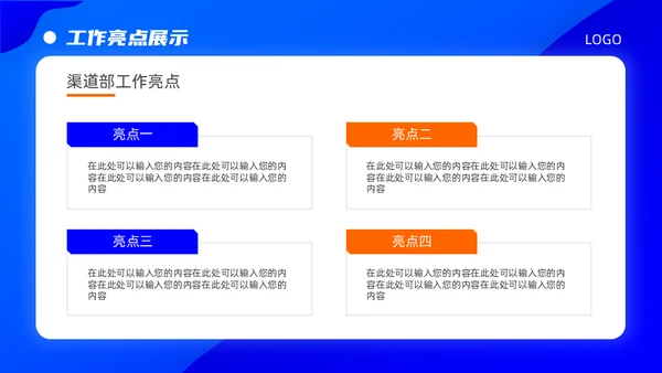 商务蓝扁平插画年终总结汇报通用PPT演示模板