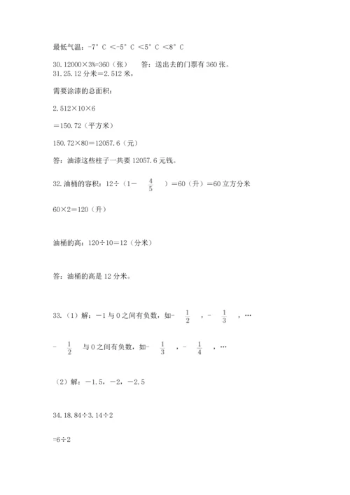 六年级小升初数学应用题50道（夺分金卷）.docx