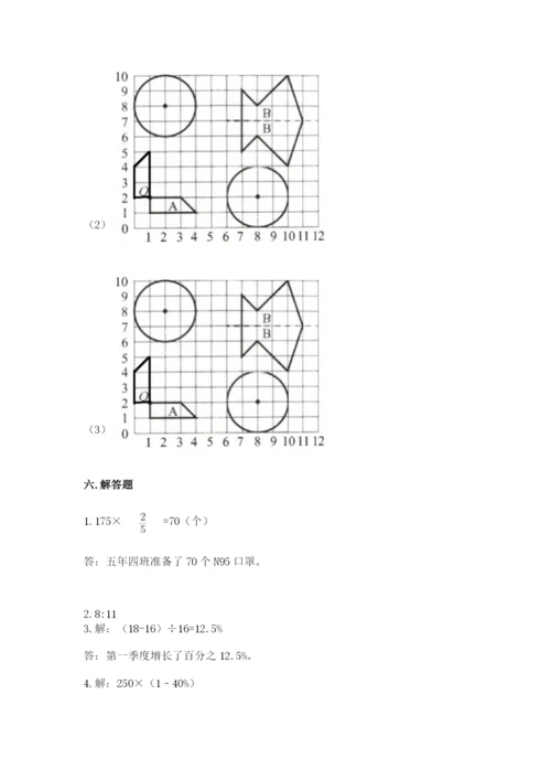 小学六年级数学上册期末考试卷答案下载.docx