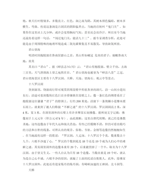 精编之新学期的学习计划范文350字.docx