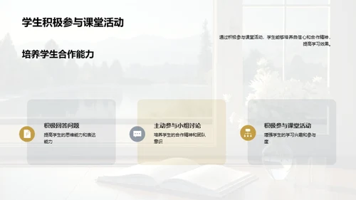 二年级学习养成