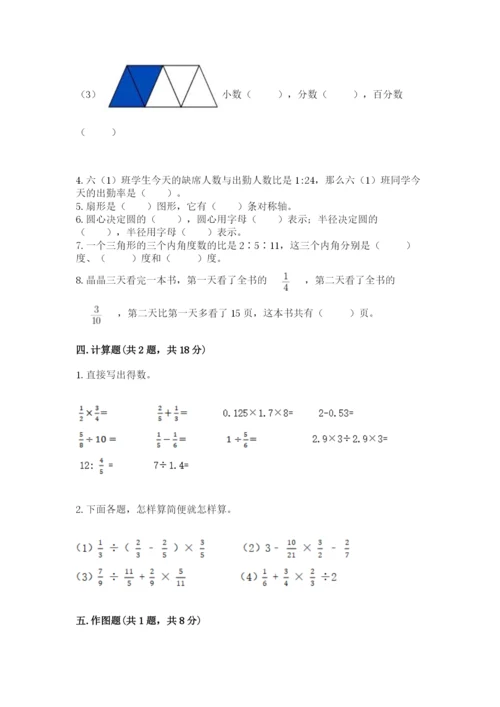 小学数学六年级上册期末卷（模拟题）word版.docx