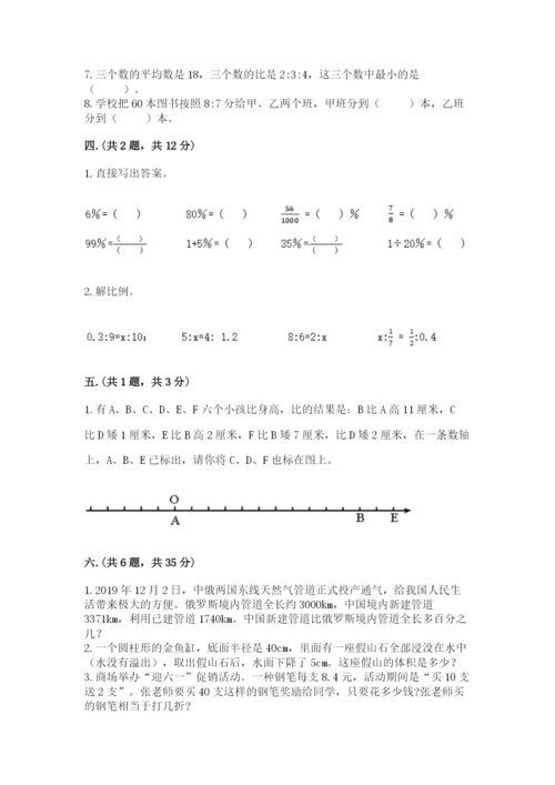 苏教版数学六年级下册试题期末模拟检测卷含答案（预热题）.docx