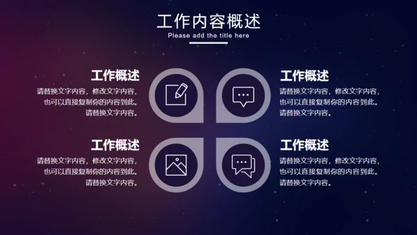 互联网企业年会总结计划通用PPT模板