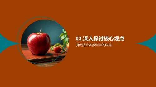 塑造未来的教育改革