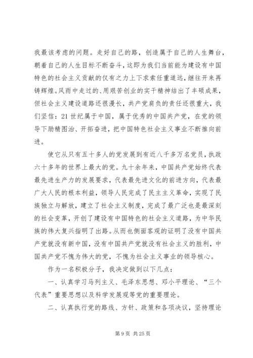 学习的党光辉历程心得.docx