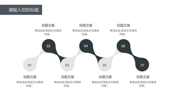 简约商务工作汇报PPT模板
