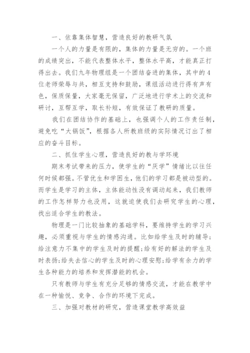 初中数学教学总结_初中数学教师教育工作总结范文.docx