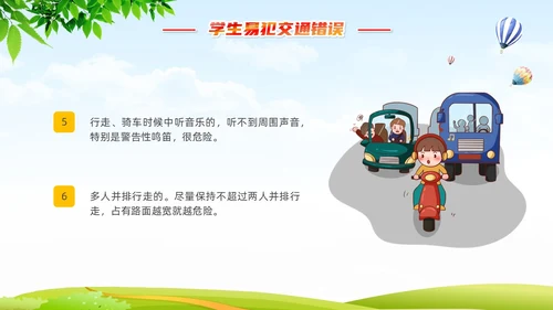 学生交通安全知识清新展板插画卡通学生教育主题班会全国交通安全日