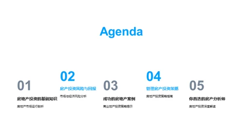 房产投资全攻略