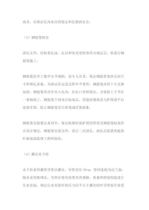 桥梁工程施工方案.docx