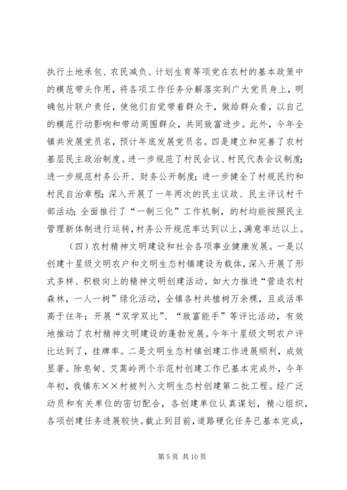 政府年工作总结和年工作计划.docx