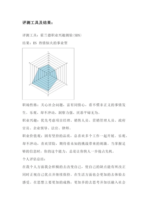 13页3400字多媒体专业专业职业生涯规划.docx