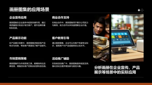橙色商务风通用行业画册图集PPT模板