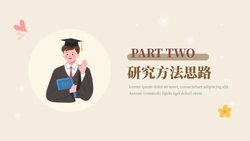 黄色插画大气简约风论文答辩PPT模板