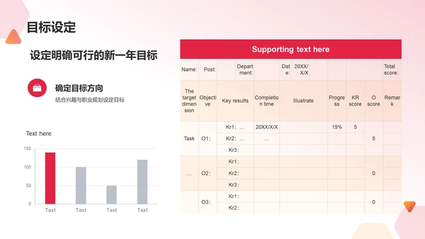 红色渐变个人年终总结PPT模板