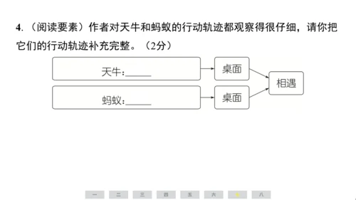 统编版语文三年级上册（江苏专用）第五单元素养测评卷课件