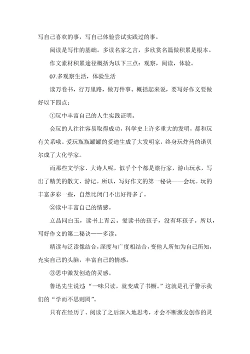 语文学习十大习惯.docx