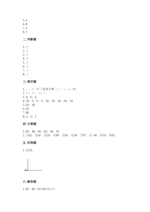 人教版二年级上册数学期中考试试卷完美版.docx