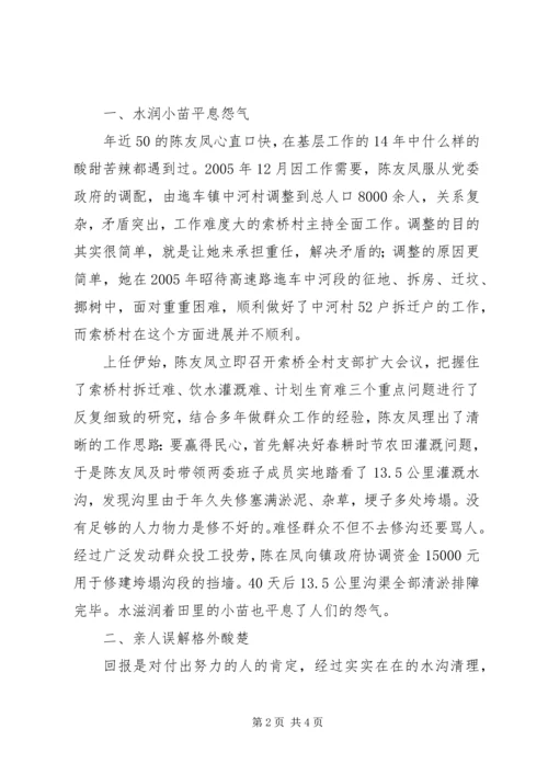 优秀道德模范事迹材料.docx