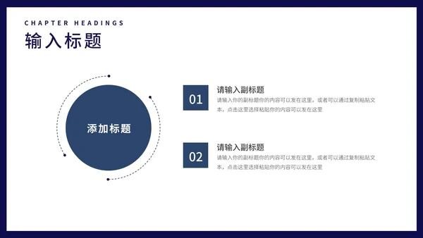 简约风深蓝书籍读书分享会PPT模板