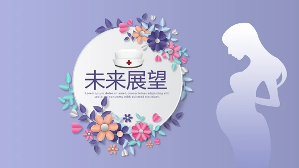 孕妇护理中心医院社区讲座保健中心早教宣传PPT
