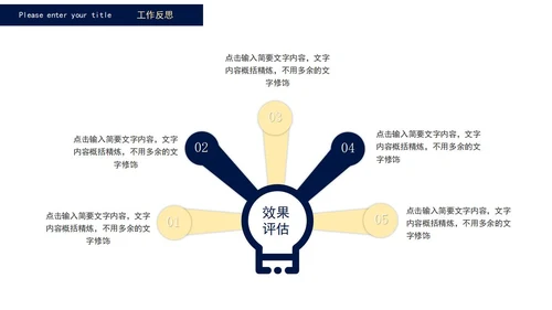 蓝色商务人力资源工作总结PPT模板