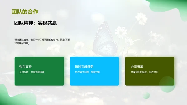 四年级的挑战与蜕变