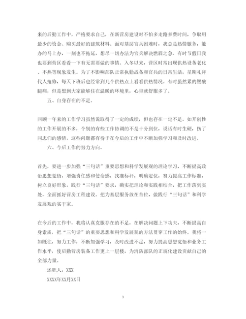 精编个人述职报告范文_个人述职报告范文.docx
