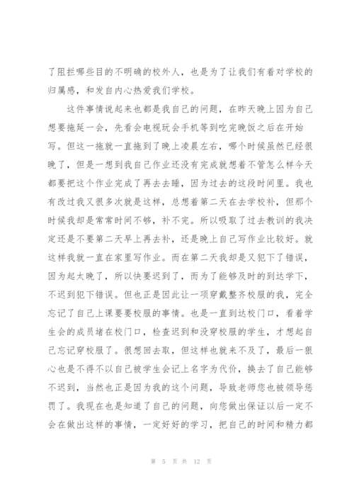 中学学生检讨书6篇.docx