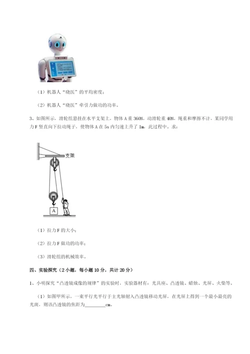 滚动提升练习内蒙古赤峰二中物理八年级下册期末考试综合练习试卷（含答案详解版）.docx