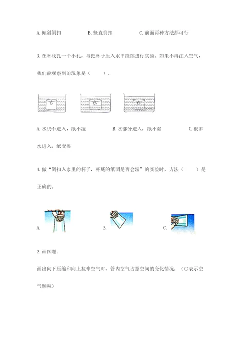 教科版三年级上册科学期末测试卷附解析答案.docx