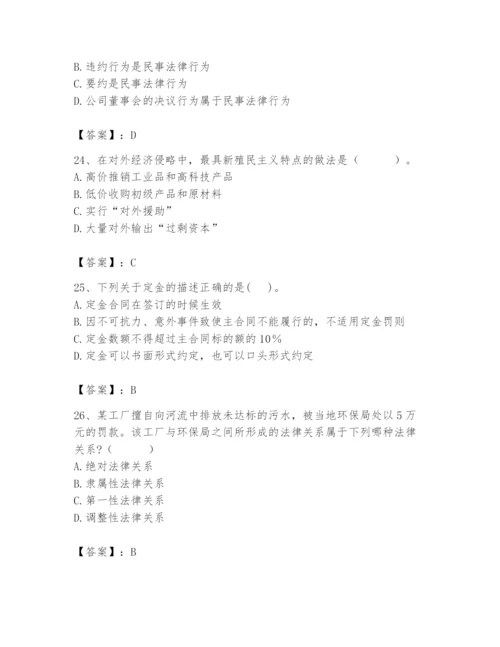 2024年国家电网招聘之法学类题库附答案（预热题）.docx