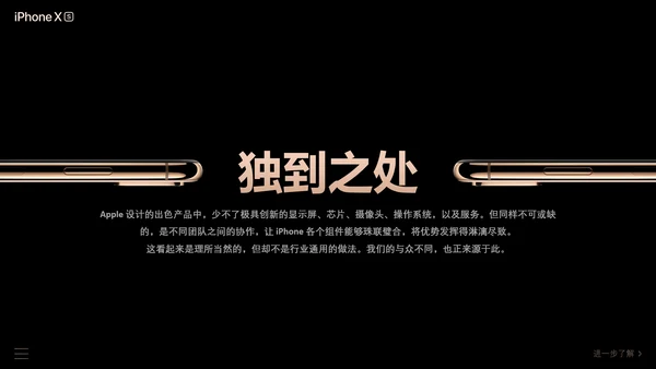 IPhone苹果手机发布会通用PPT模板