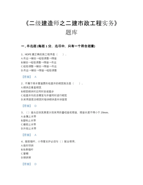 2022年江苏省二级建造师之二建市政工程实务通关题库精品有答案.docx