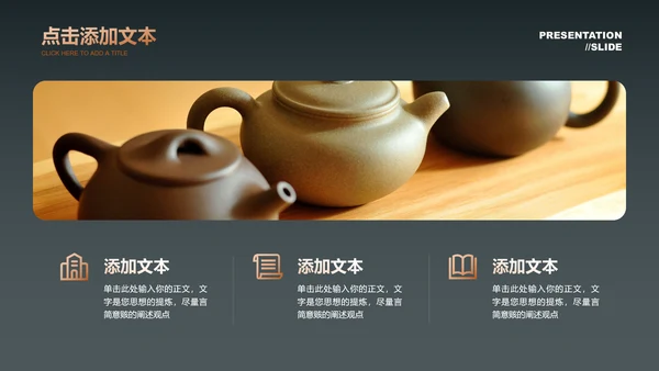 中国风诗词赏析教育教学PPT演示模板