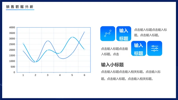 商务蓝色渐变电商数据分析通用PPT模板