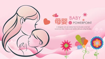 粉色温馨新生儿护理母婴婴幼儿护理PPT模版
