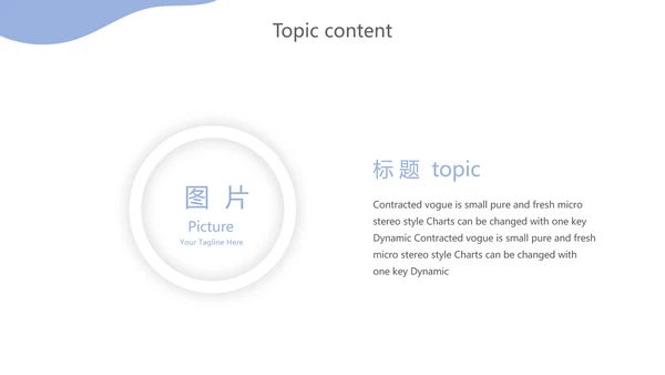 蓝色创意智能城市建设动态PPT