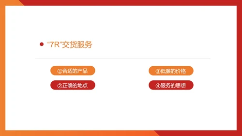 红色商务风仓管部员工知识培训PPT模板