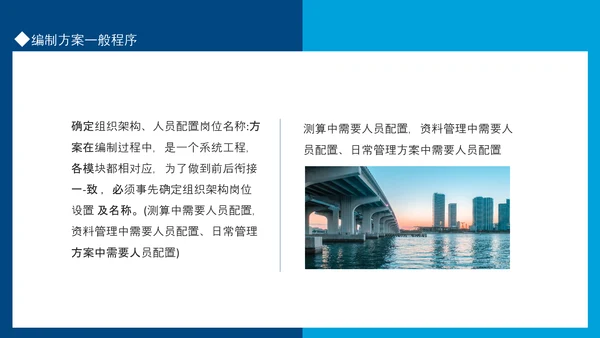 小区物业管理公司方案动态PPT模板